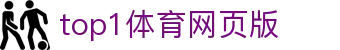 top1体育网页版|top1体育国际登录 - (中国)驻马店top1体育网页版企业集团欢迎您